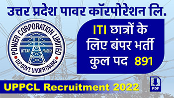 Uttar Pradesh Power Corporation Limited (UPPCL) Recruitment 2022