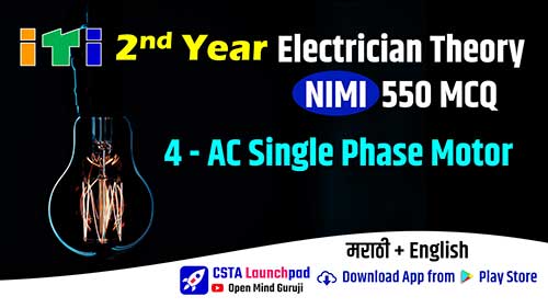 ITI Electrician NIMI PDF Marathi 2nd Year, 4-AC Single Phase Motor